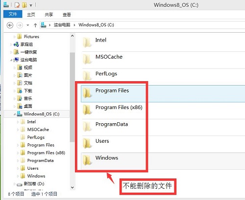 program files(x86)文件夹是做什么用的?可以删除吗?