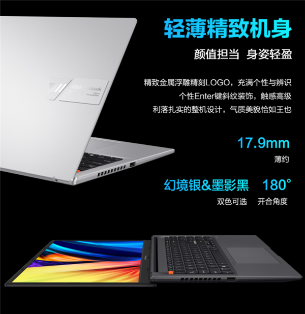 华硕全球首款120Hz高刷OLED屏幕轻薄笔记本将于今晚发售