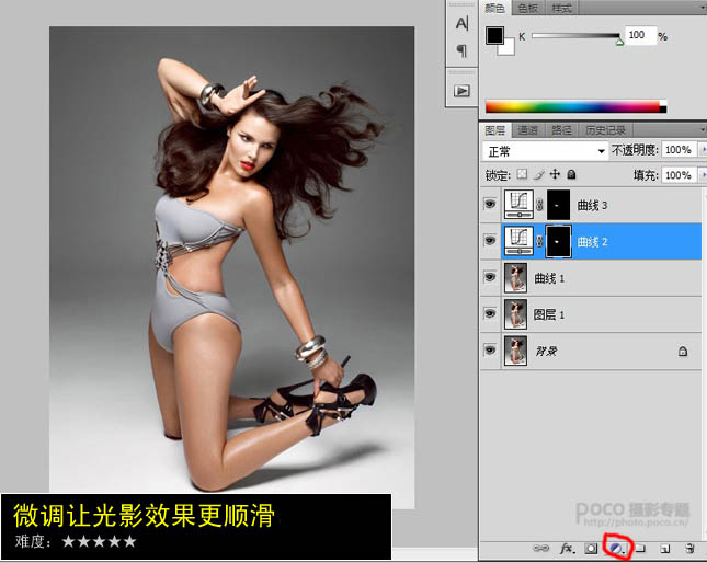 photoshop教程:把肥胖女人照片变瘦