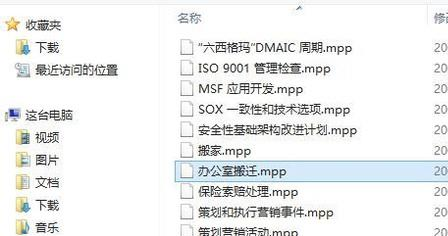 .MPP是什么格式文件?.MPP如何打开?