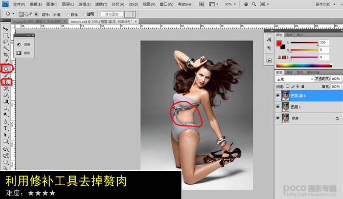 photoshop教程:把肥胖女人照片变瘦