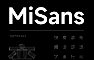 @MIUI官宣WPS接入MIUI全新系统字体MiSans免费可商用