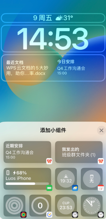 iOS 16正式版的推出