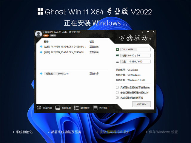 [2022.09.19]GHOST win11 64位专业版系统下载